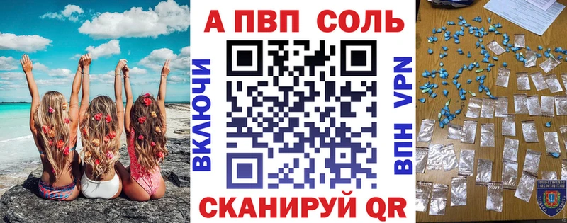 Альфа ПВП кристаллы  Балахна 