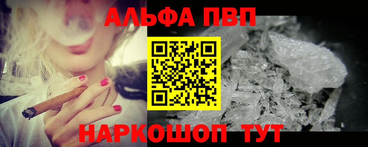 Балахна  A-PVP Crystall  наркошоп  Alpha-PVP Crystall  Вход с VPN 