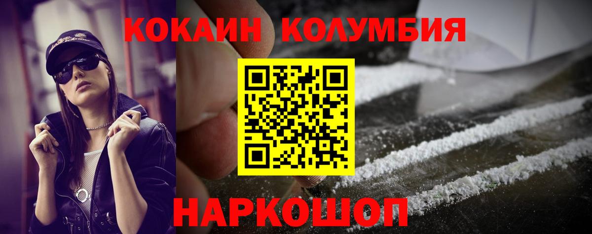 Балахна  Cocaine 99%  Кокаин 97%  Вход с VPN 