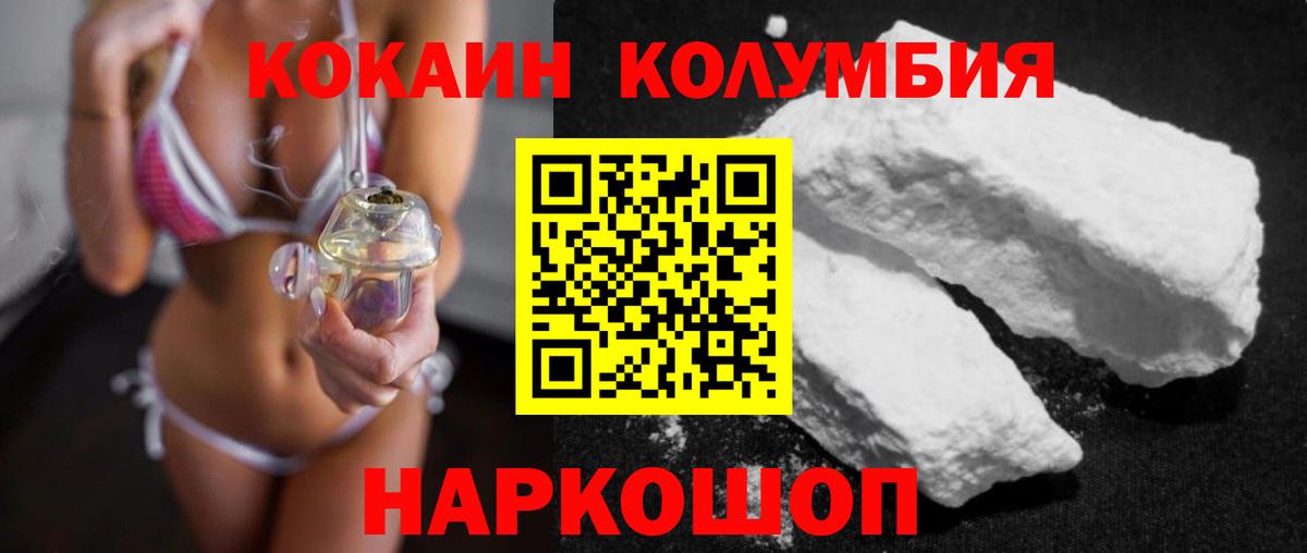 КОКАИН Боливия Балахна