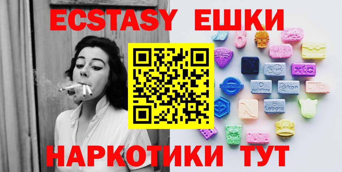 Ecstasy 280 MDMA  блэк спрут tor  Экстази 300 mg  Балахна  Вход с VPN 
