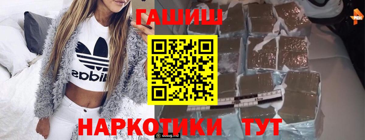 Гашиш индика сатива  Вход с VPN  Балахна 