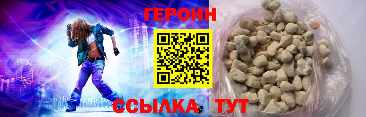 ГЕРОИН  Вход с VPN  Балахна  Героин VHQ 