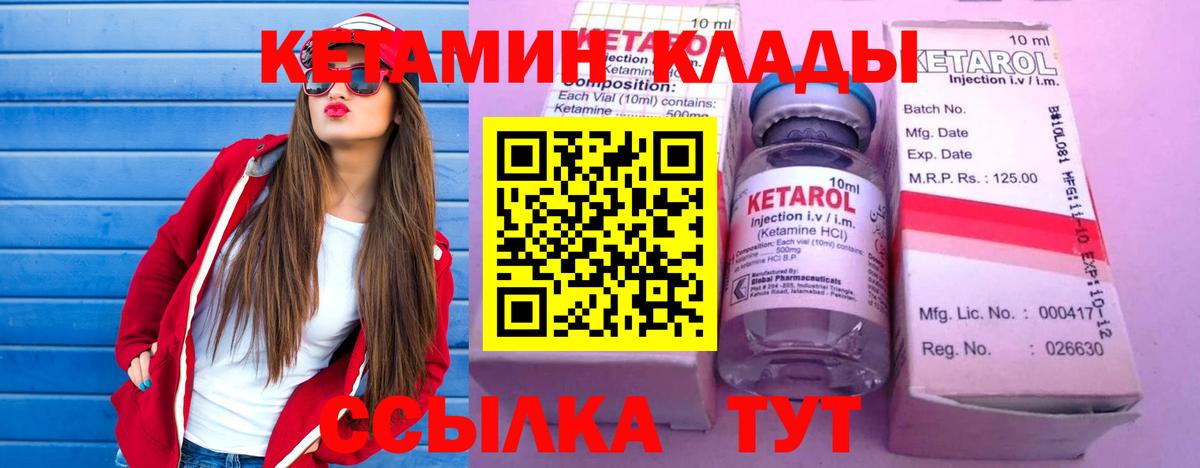 КЕТАМИН ketamine  Вход с VPN  Балахна  Кетамин VHQ 