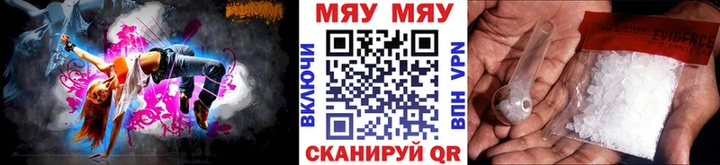наркотики Балахна Мефедрон мяу мяу