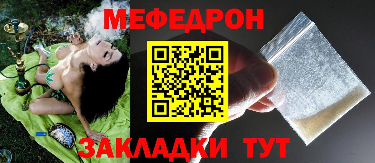 Мефедрон мука  Меф VHQ  Мефедрон  Мефедрон  Вход с VPN  Балахна 