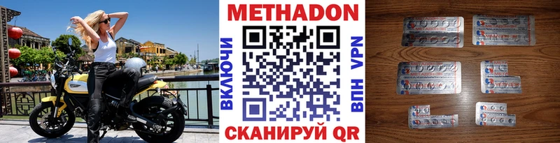 МЕТАДОН кристалл  Балахна 