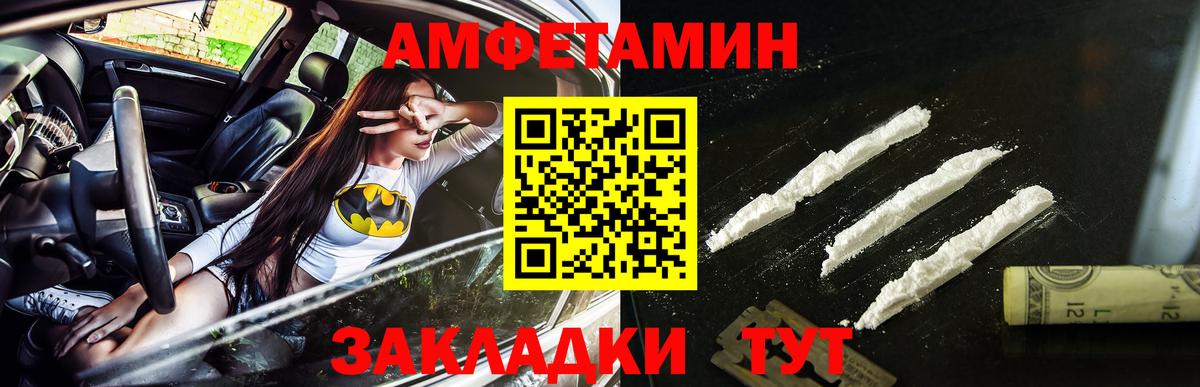 Первитин Methamphetamine Балахна