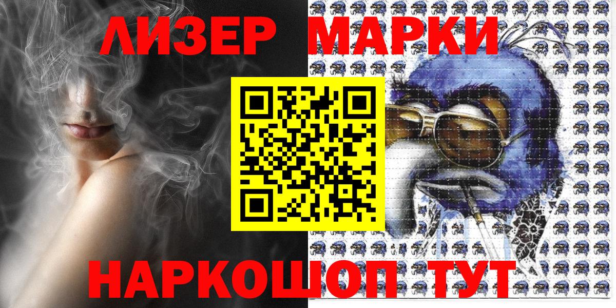 где найти наркотики  Марки NBOMe 1,8мг  Вход с VPN  Балахна  Марки NBOMe 1,8мг 